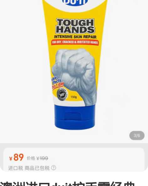 澳洲进口duit护手霜经典手膜150g 滋...