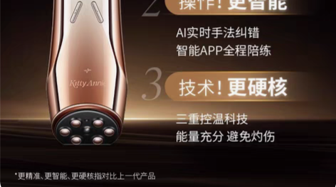 小猫安妮射频美容仪，几乎全新买回来没怎么用...