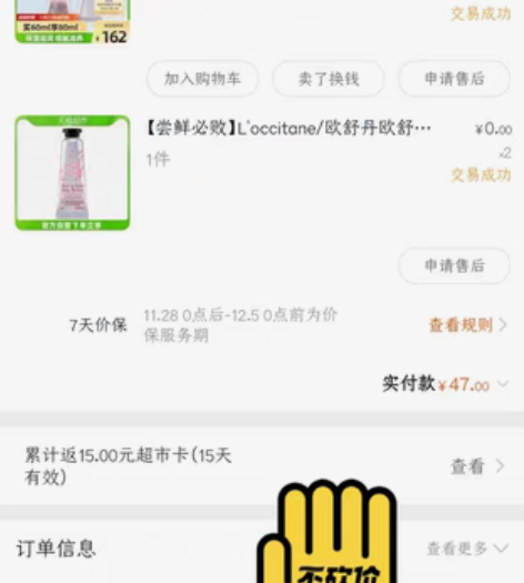 包邮欧舒丹护手霜乳木果30ml 天猫超市购...