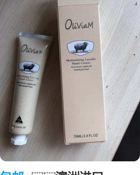 包邮澳洲进口OLIVIAM 护手霜 绵羊油...