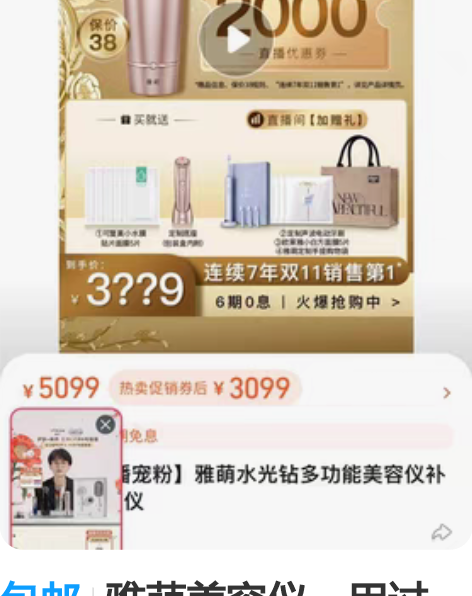 包邮雅萌美容仪，用过一两次，几乎全新，包装...