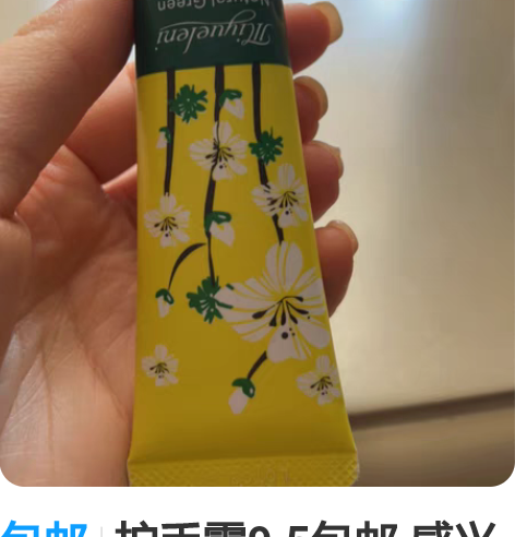 包邮护手霜9.5包邮 感兴趣的话点“我想要...