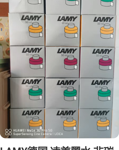 LAMY德国 凌美墨水 非碳素原装50ml...
