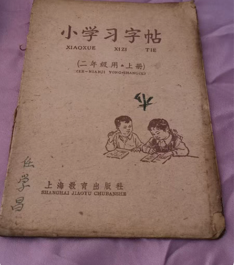 包邮No761-05 小学习字帖 规格1...
