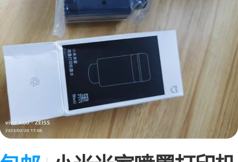 包邮小米米家喷墨打印机墨水 黑色 这个是墨...