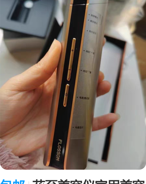 包邮花至美容仪家用美容提拉紧致美容器,送凝...