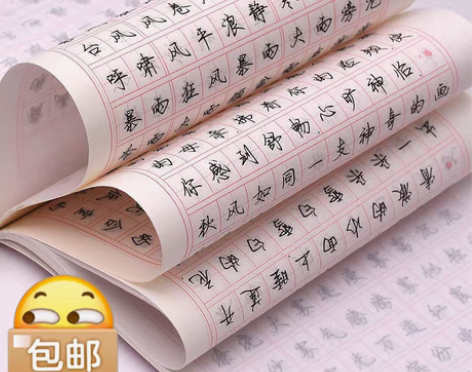 包邮【行书楷书】字帖成人学生小学初中高中硬...
