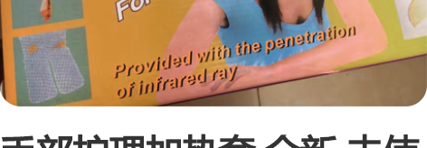 手部护理加热套 全新 未使用 特价处理 商...