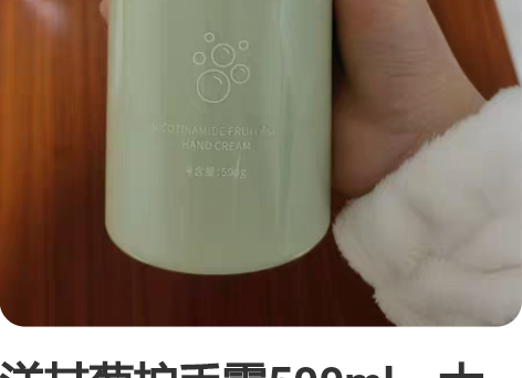 洋甘菊护手霜500ml一大桶可以用来做手膜...
