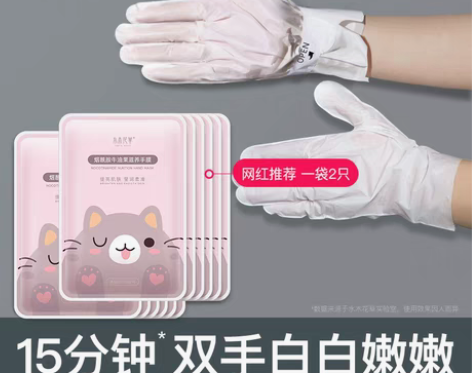 转卖猫爪手膜女护理手套细嫩双手细纹嫩白保湿...