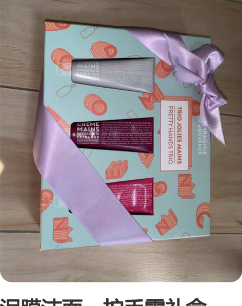 泥膜洁面，护手霜礼盒，全新没开封 感兴趣的...