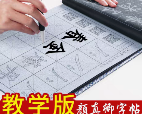 转卖练毛笔字帖水写布套装初学者练习书法楷书...