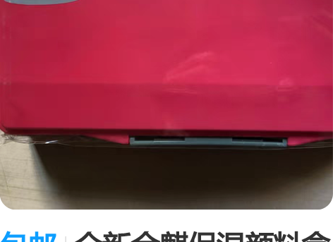 包邮全新金麒保湿颜料盒18格 自带调色盘 ...