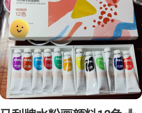 马利牌水粉画颜料12色七把刷子调色盘,就用...