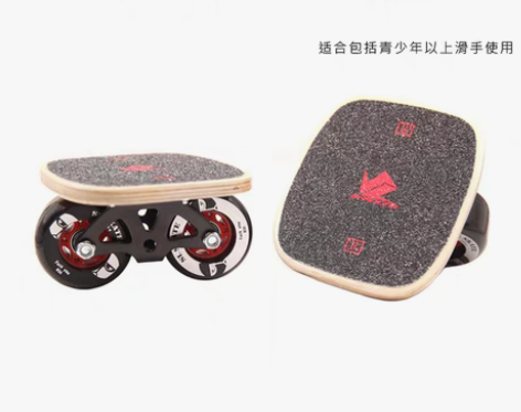 转卖闪灵枫木漂移板入门新手专业代步刷街神器...