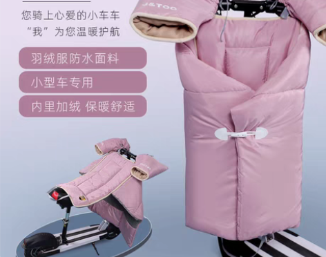 转卖电动滑板车挡风被冬季加绒加厚小海豚希洛...