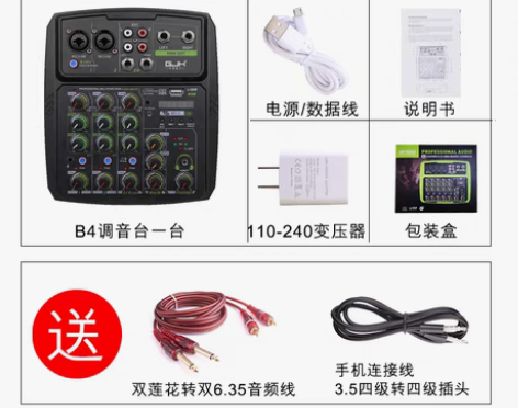 转卖直播声卡调音台专业手机专用电脑录音网络...