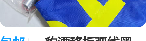 包邮一豹漂移板弧线黑轮，买来没几天玩不明白...