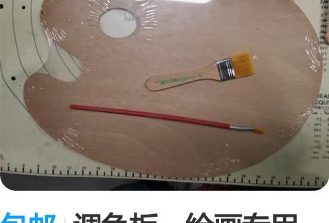 包邮调色板,绘画专用方,全新,送两个小刷子...