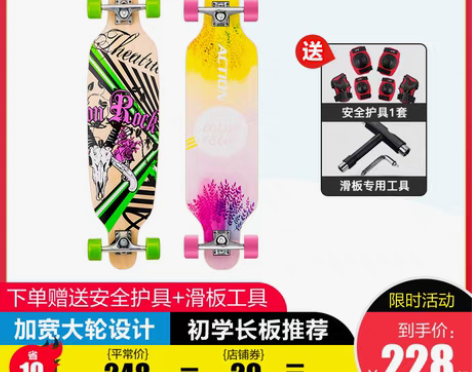 转卖动感/ACTION滑板四轮双翘板成人青...