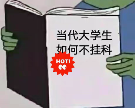 大学生期末考试，期中考试，补考重修辅导答疑...