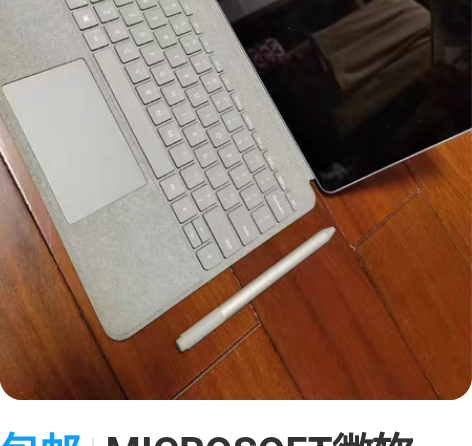 包邮MICROSOFT微软 SURFACE...