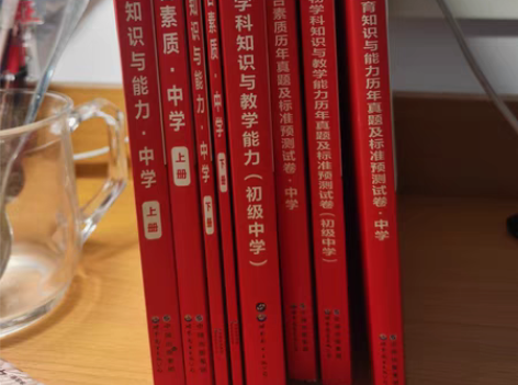 包邮转手原因：教资考过啦！闲置下来的初中生...