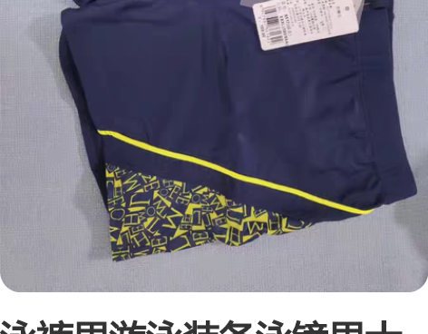 泳裤男游泳装备泳镜男士泳衣温泉裤平角蓝色（...