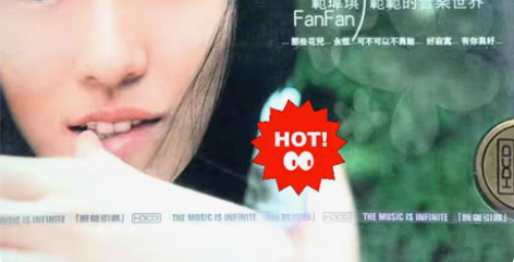 包邮范玮琪 范范的音乐世界 CD唱片专辑 ...