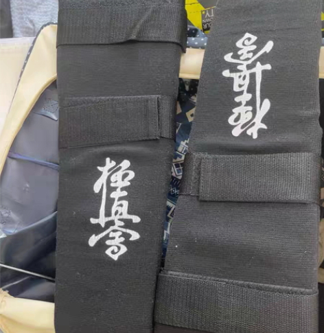 包邮极真空手道服+护具 只能说佩服自己 报...