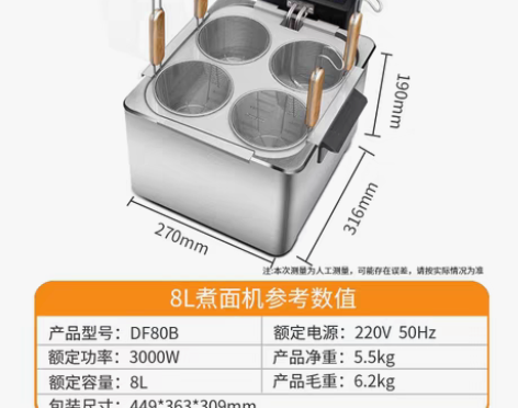 转卖【年货价】Silede出口款煮面炉台式...