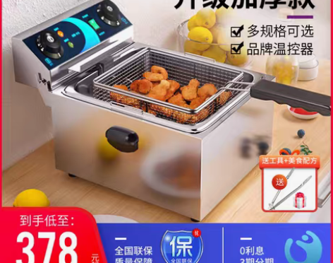 转卖东贝电炸炉商用炸土豆片锅电炸锅单缸双缸...