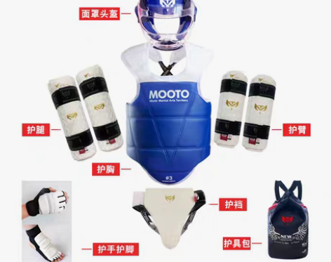 转卖新款比赛正品MOOTO跆拳道护具五件套...