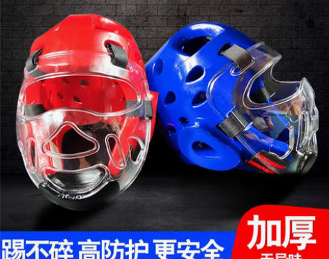 转卖实战跆拳道护脸护面透明防护面罩 空手道...