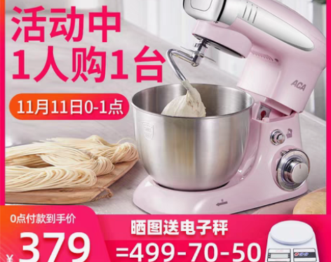 转卖ACA厨师机家用多功能揉面和面机面包机...
