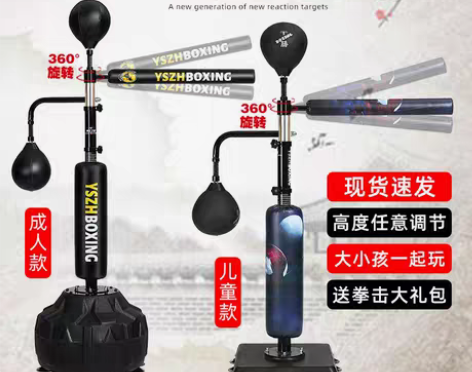 转卖拳击反应靶家用旋转躲闪散打立式沙袋成人...