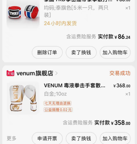 包邮因为上拳击课想拥有自己的手套,没想到自...