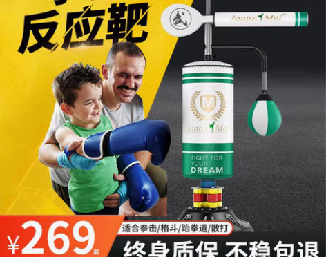转卖拳击反应靶家用旋转躲闪散打立式沙袋成人...