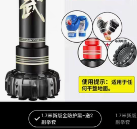拳击沙袋，送一对红色拳击手套。刚买不到3个...