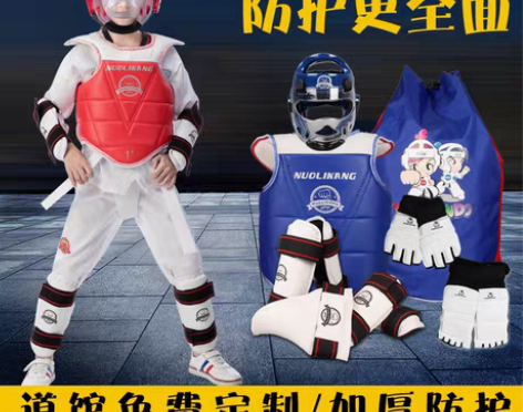 转卖全新 跆拳道护具全套儿童护身实战成人比...