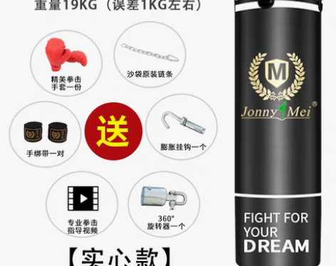 转卖拳击沙袋散打立式吊式家用沙包健身大人吊...