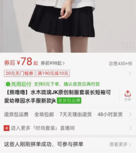 幼稚园jk喜欢可以问问原价108s码短袖一...