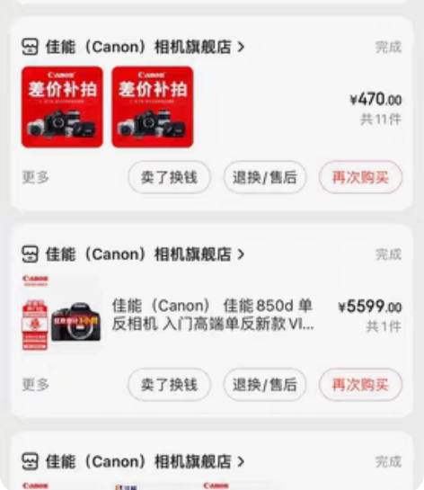 单反850d加套头和小痰盂 感兴趣的话点“...