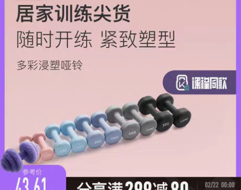 转卖Keep旗舰店 浸塑哑铃 男士女士家用...