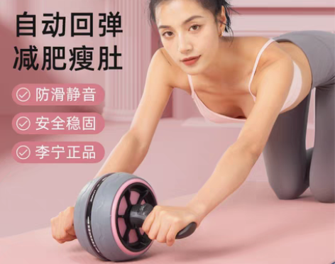 转卖李宁健腹轮女士家用收腹卷腹滑轮自动回弹...