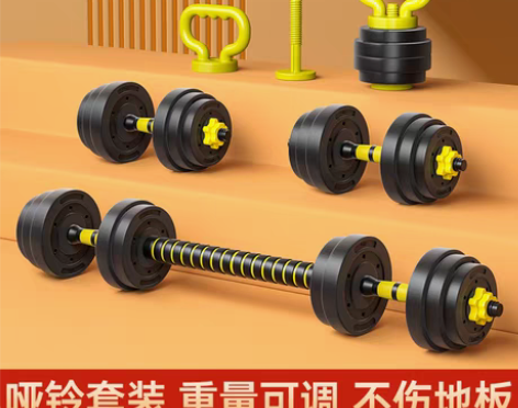 转卖哑铃男士健身家用20/30/40公斤杠...