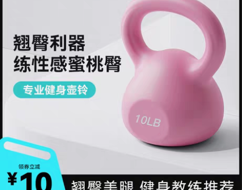 转卖米客 健身壶铃女性男士家用清仓竞技浸塑...
