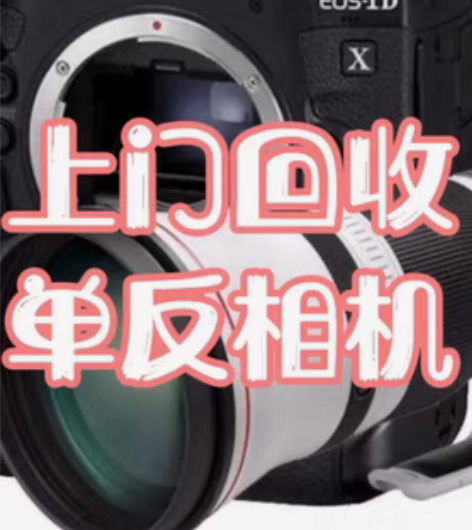 包邮广州尼康D3500相机回收，尼康回收D...