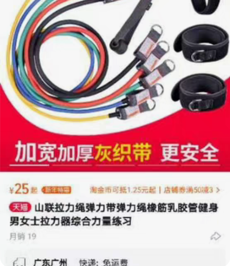 包邮山联，拉力绳，弹力带，弹力绳，橡胶乳胶...
