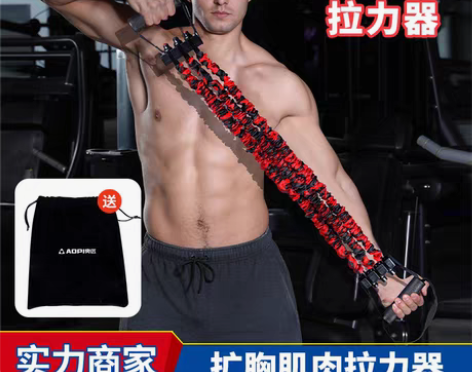 转卖奥匹扩胸拉力器家用健身器材械男士胸肌训...